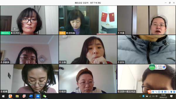 视频会议现场
