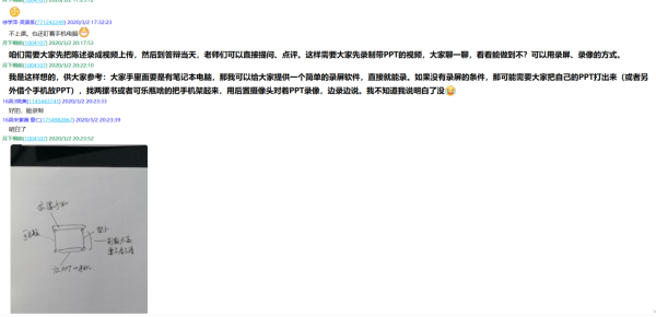 图2:开题答辩设备调试与演示